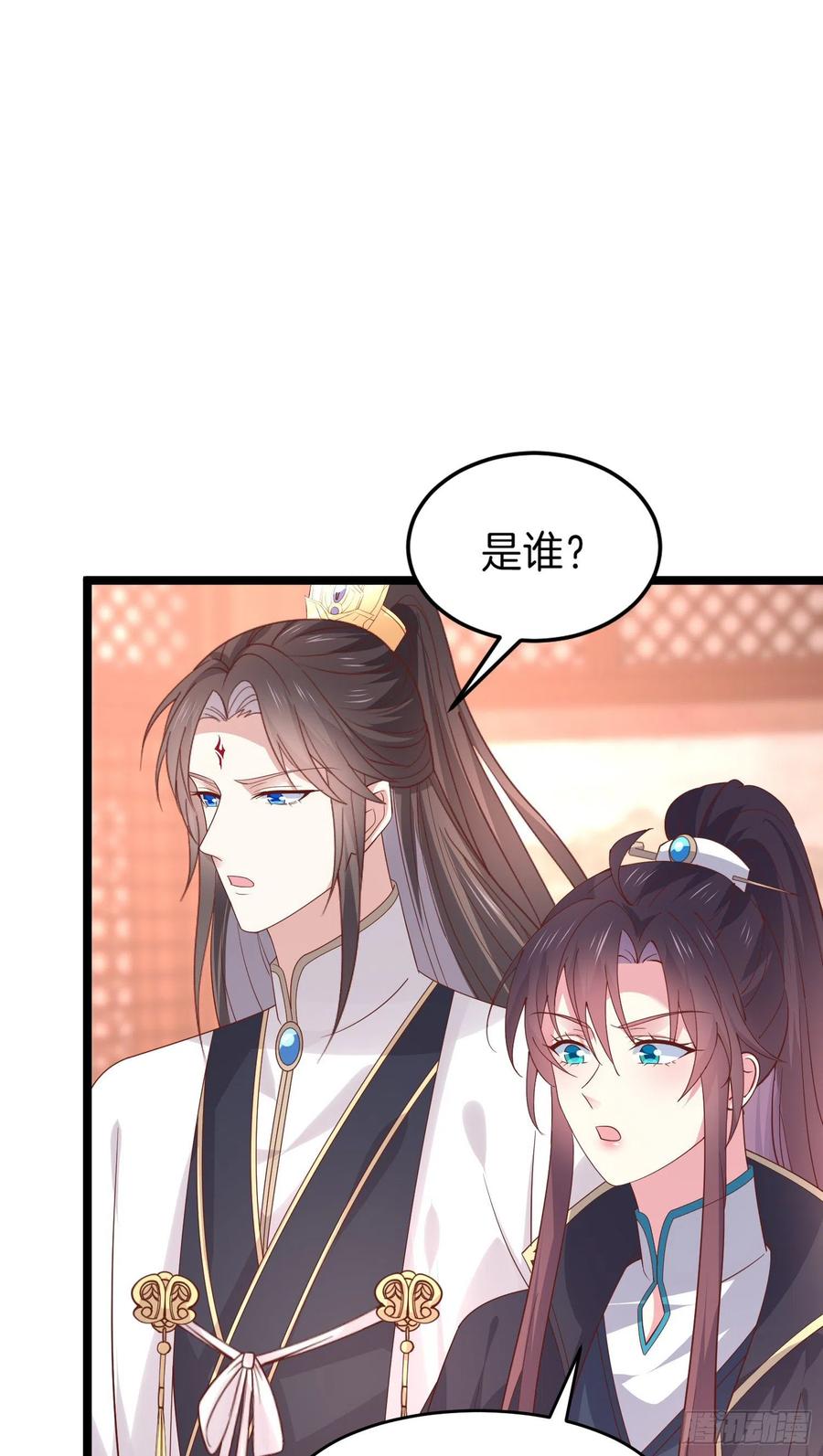 《至尊瞳术师：绝世大小姐》第二百六十九话 宣誓主权 第24页