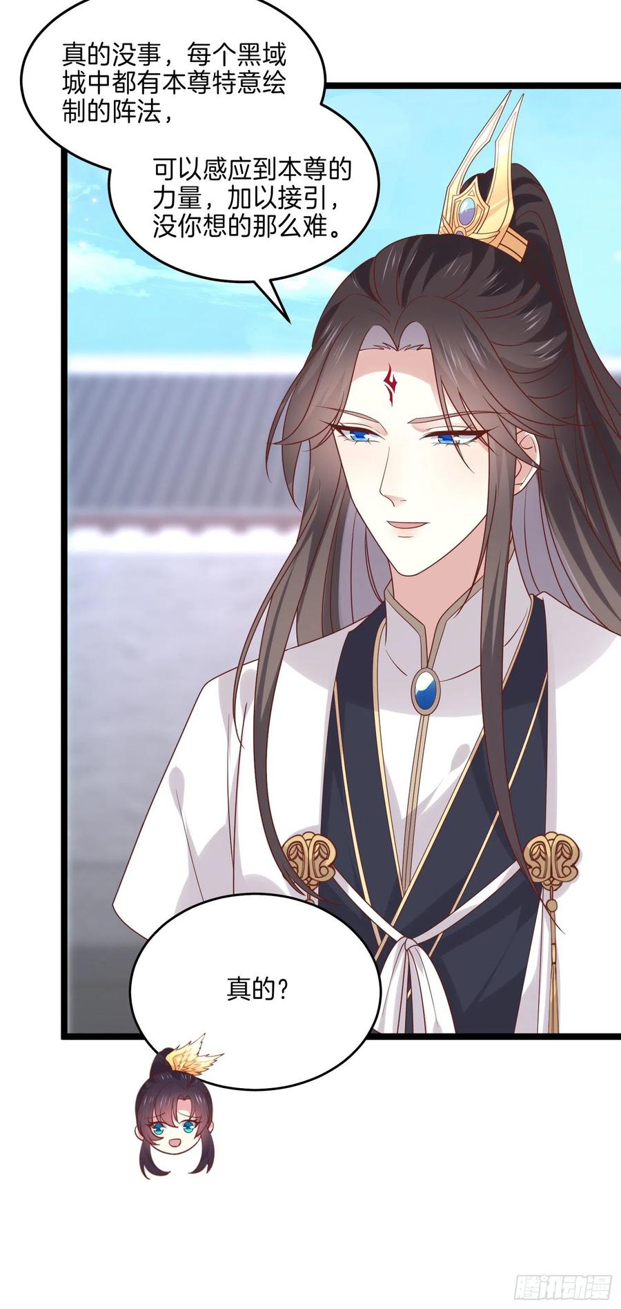 《至尊瞳术师：绝世大小姐》第二百七十话 大人醋了吗？ 第12页