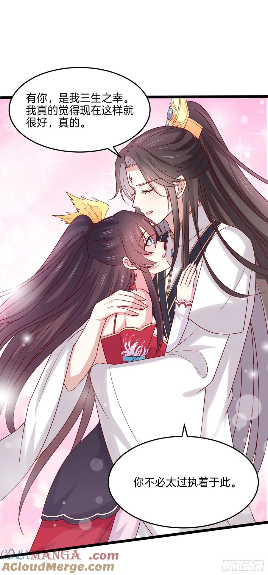 《至尊瞳术师：绝世大小姐》第二百七十话 大人醋了吗？ 第17页