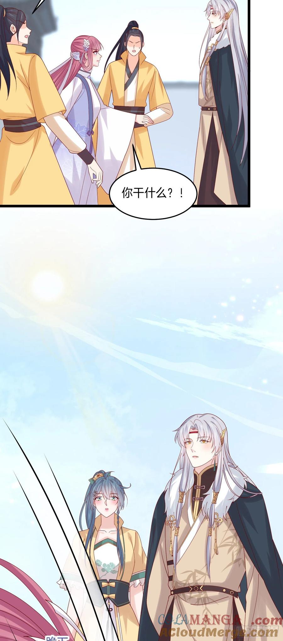 《至尊瞳术师：绝世大小姐》第二百七十话 大人醋了吗？ 第27页