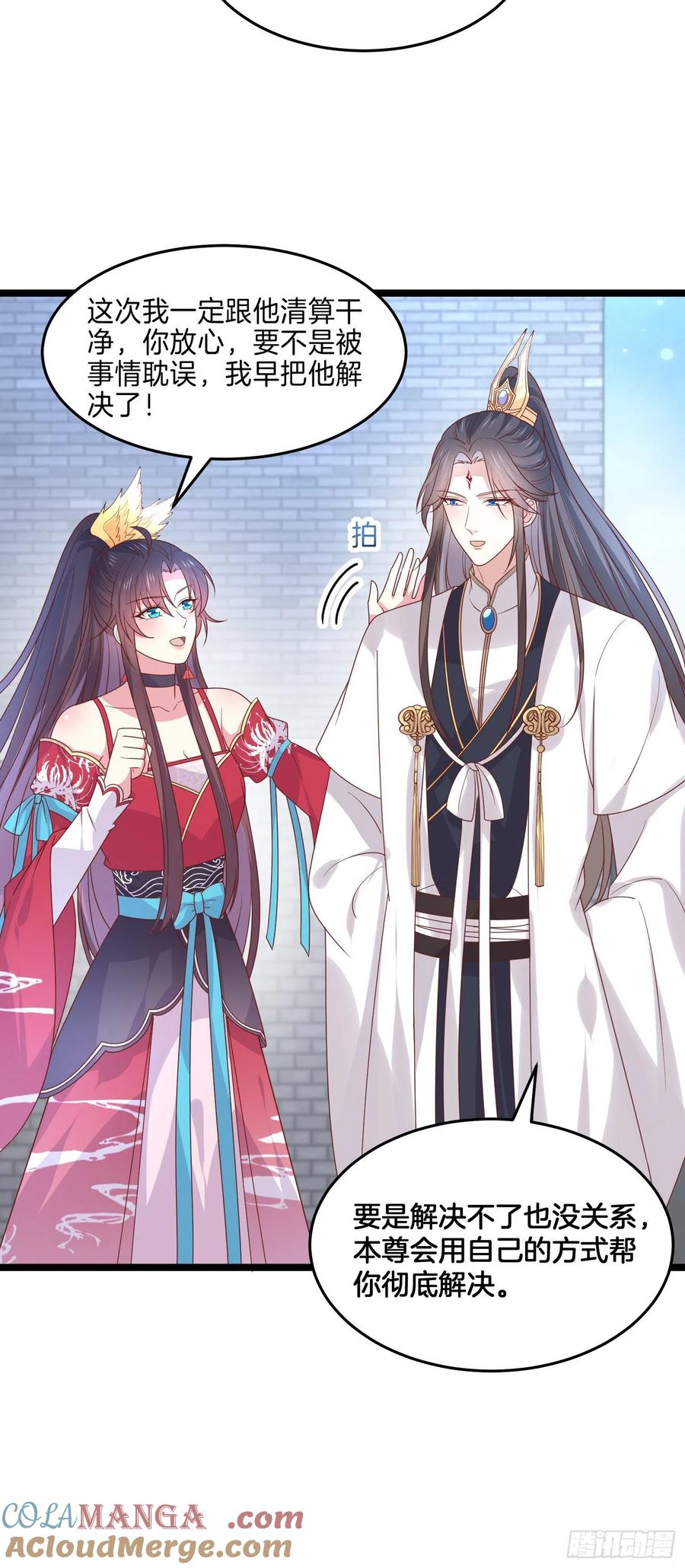 《至尊瞳术师：绝世大小姐》第二百七十话 大人醋了吗？ 第7页
