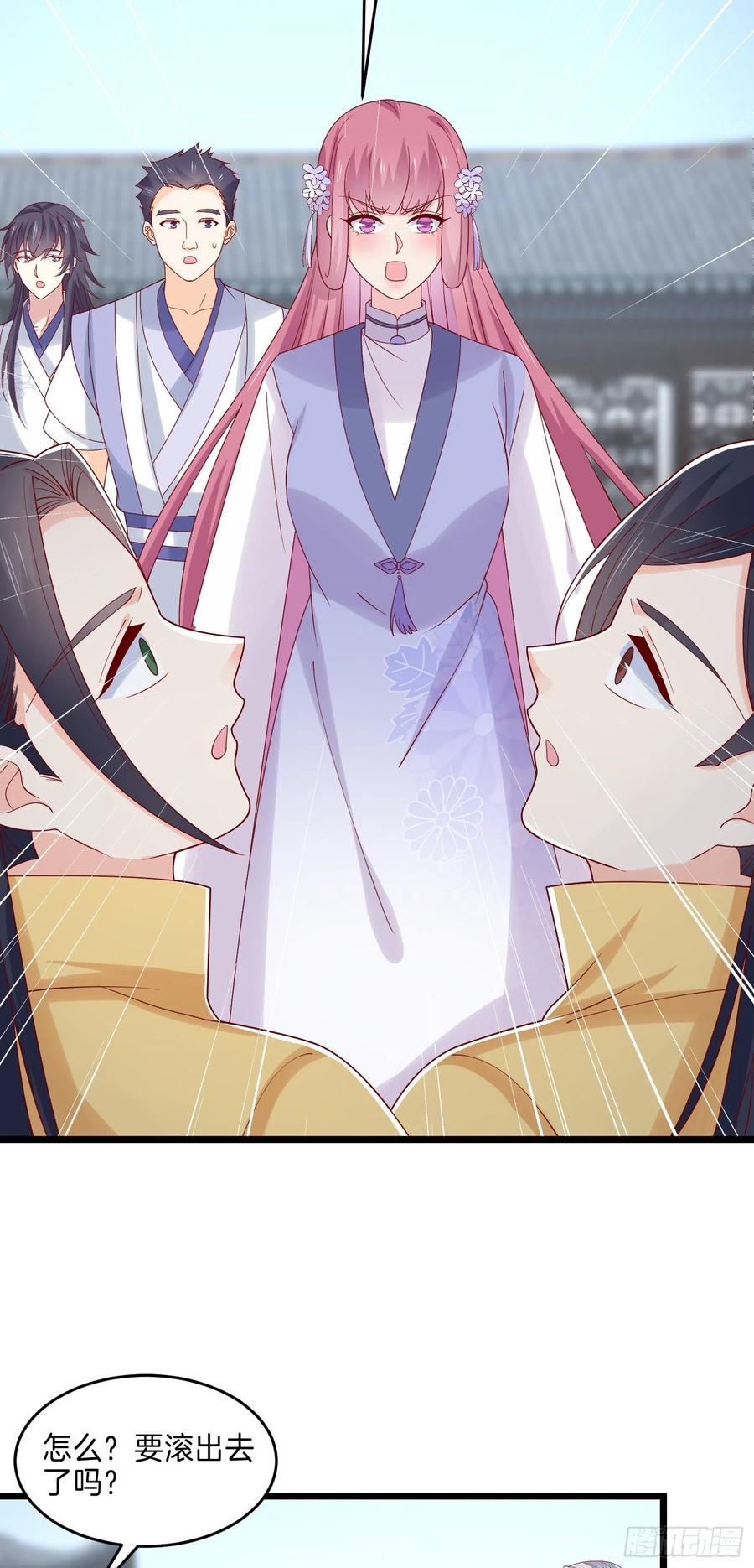 《至尊瞳术师：绝世大小姐》第二百七十话 大人醋了吗？ 第26页