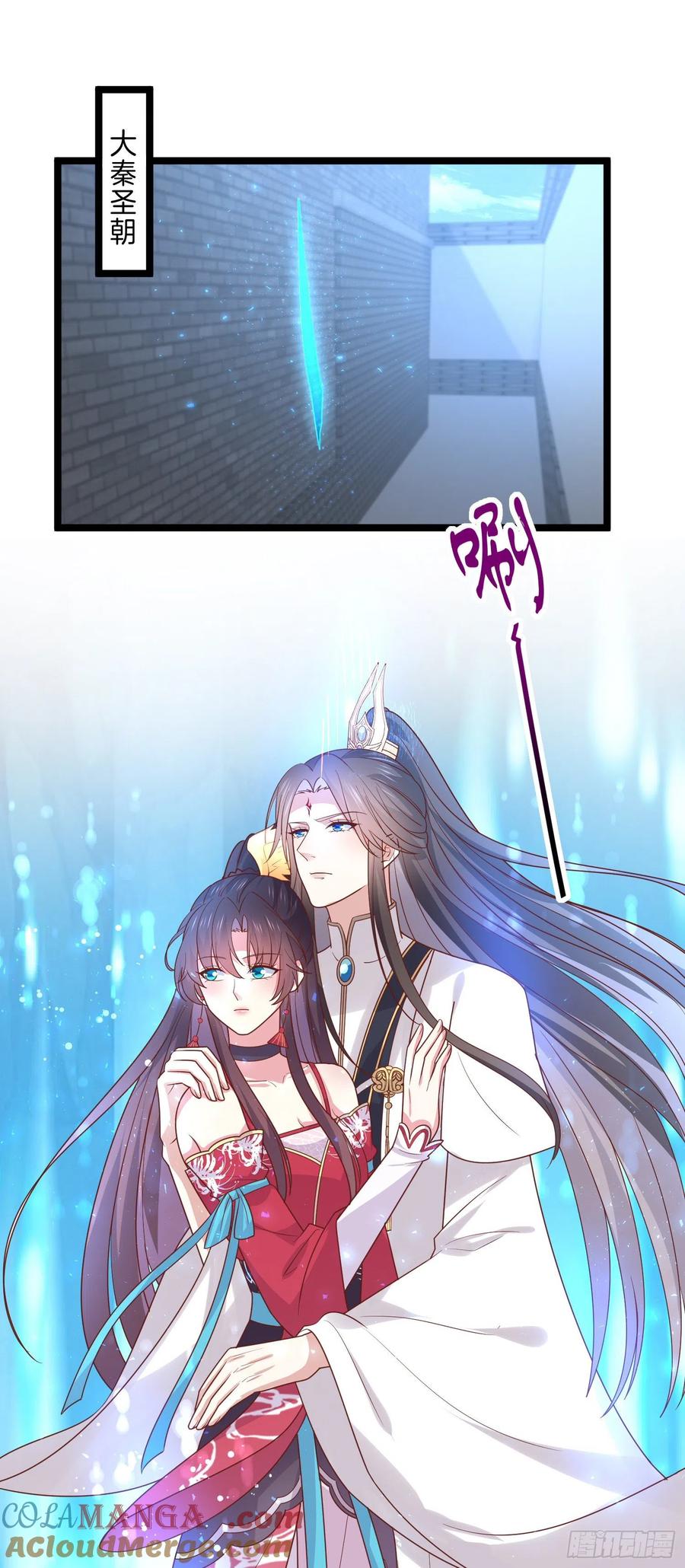 《至尊瞳术师：绝世大小姐》第二百七十话 大人醋了吗？ 第3页