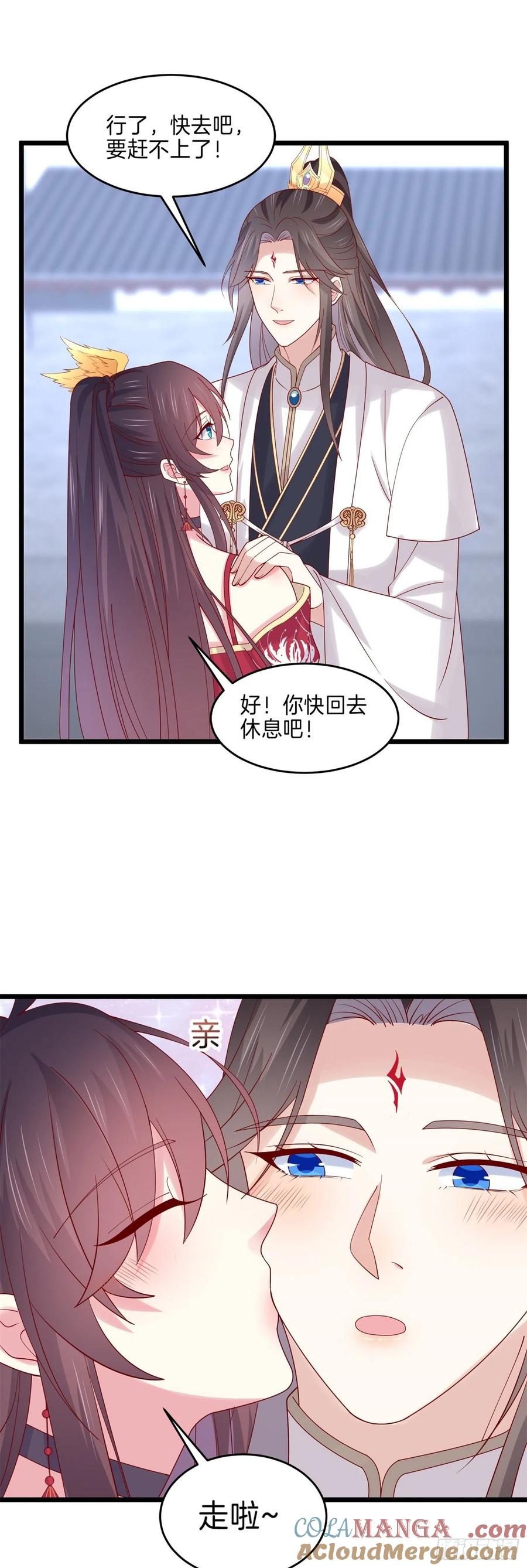 《至尊瞳术师：绝世大小姐》第二百七十话 大人醋了吗？ 第19页