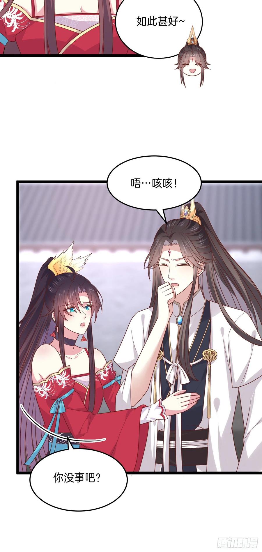 《至尊瞳术师：绝世大小姐》第二百七十话 大人醋了吗？ 第10页