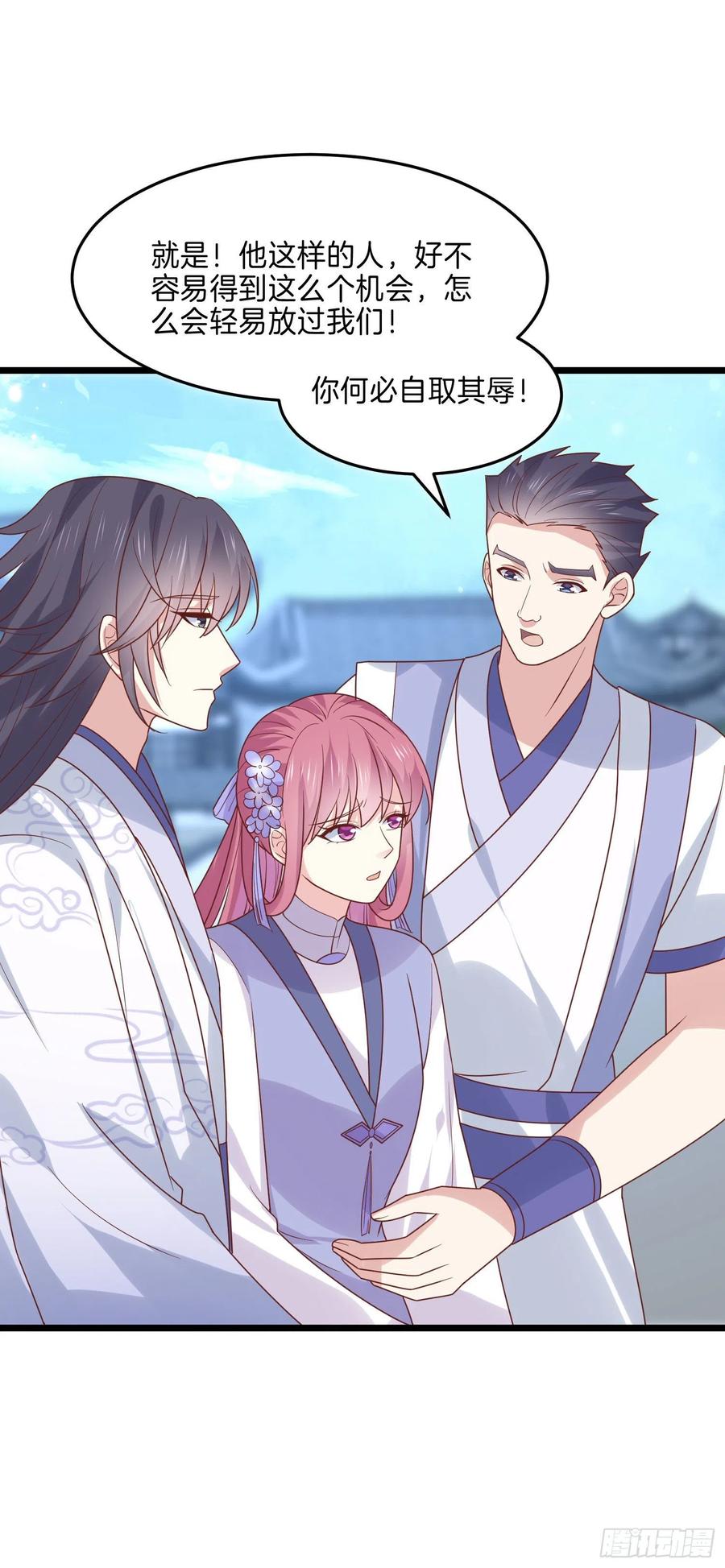 《至尊瞳术师：绝世大小姐》第二百七十一话 极致欺辱 第12页