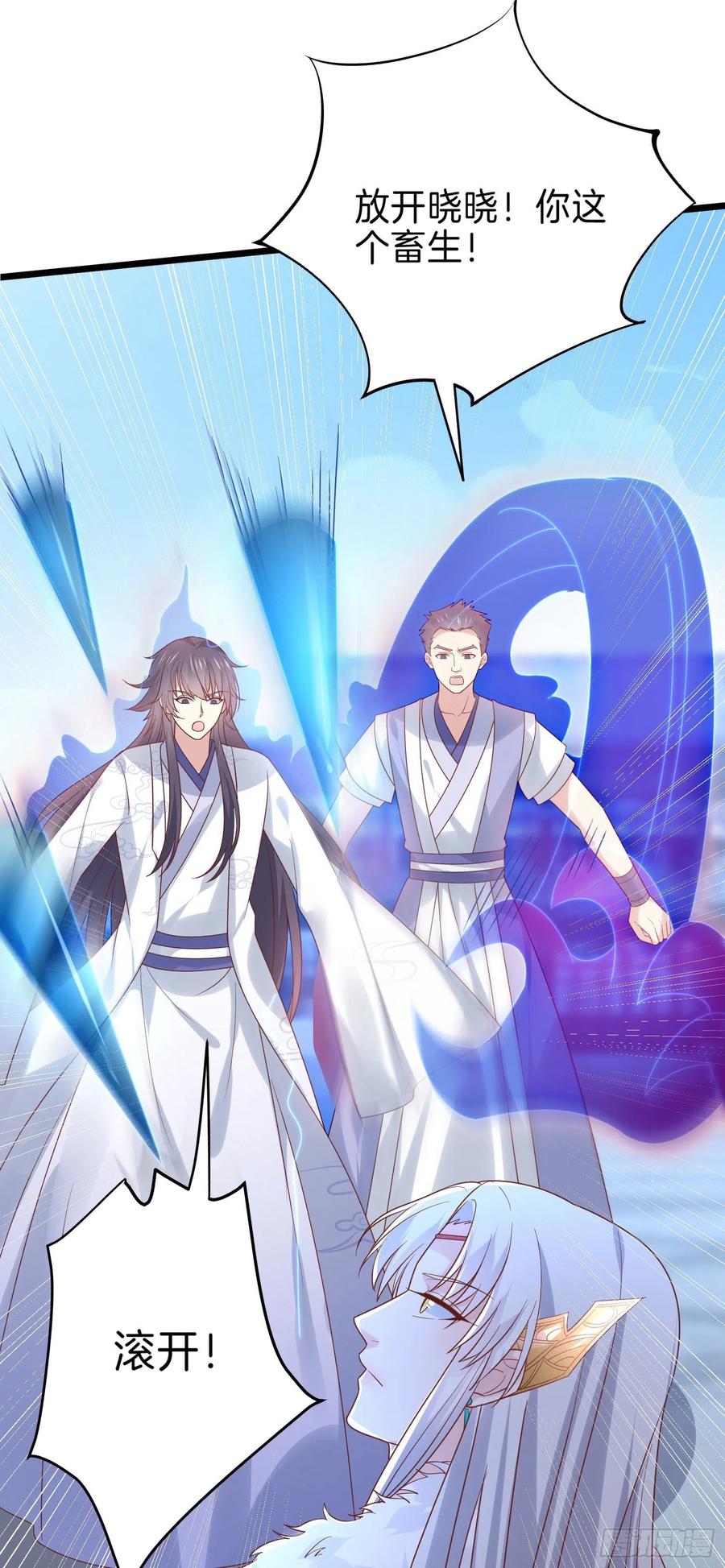 《至尊瞳术师：绝世大小姐》第二百七十一话 极致欺辱 第8页