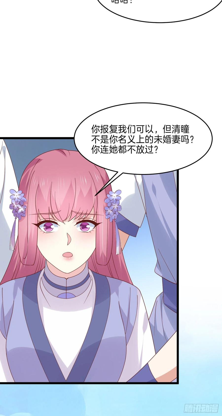 《至尊瞳术师：绝世大小姐》第二百七十一话 极致欺辱 第14页