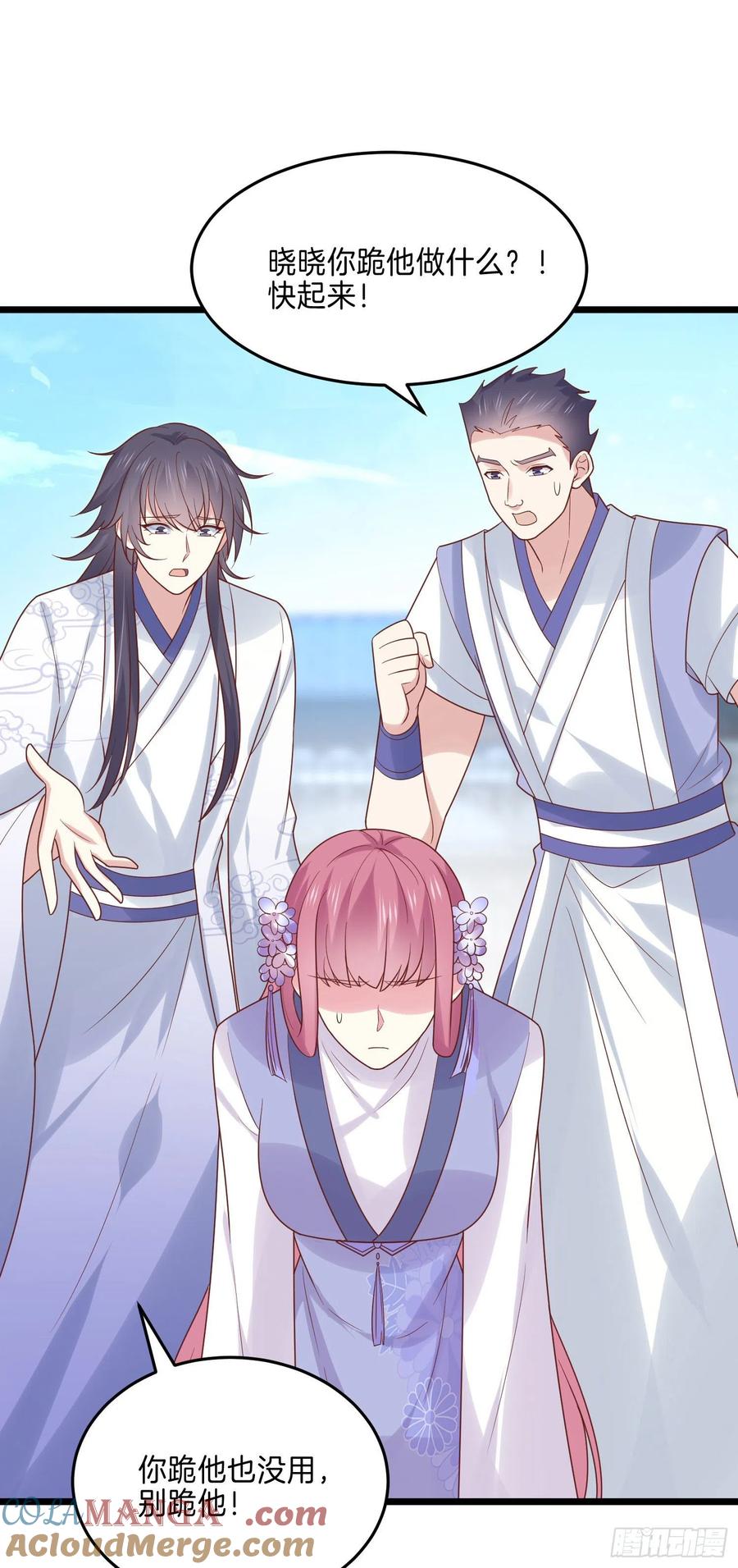 《至尊瞳术师：绝世大小姐》第二百七十一话 极致欺辱 第3页