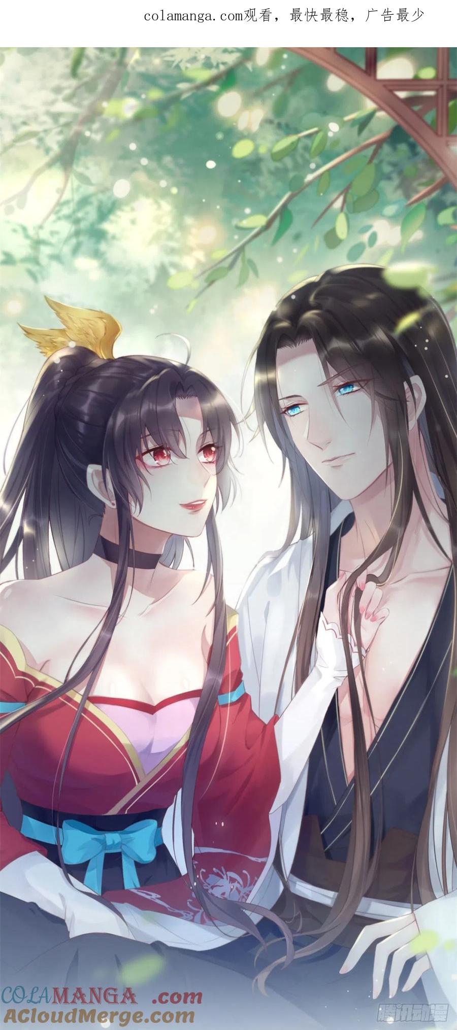《至尊瞳术师：绝世大小姐》第二百七十一话 极致欺辱 第1页
