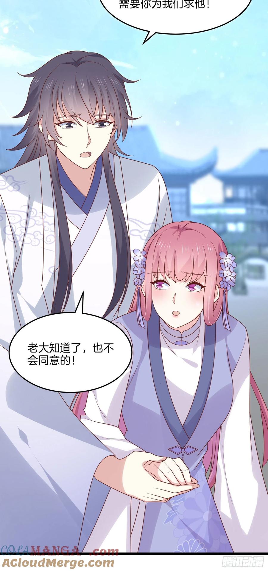 《至尊瞳术师：绝世大小姐》第二百七十一话 极致欺辱 第11页