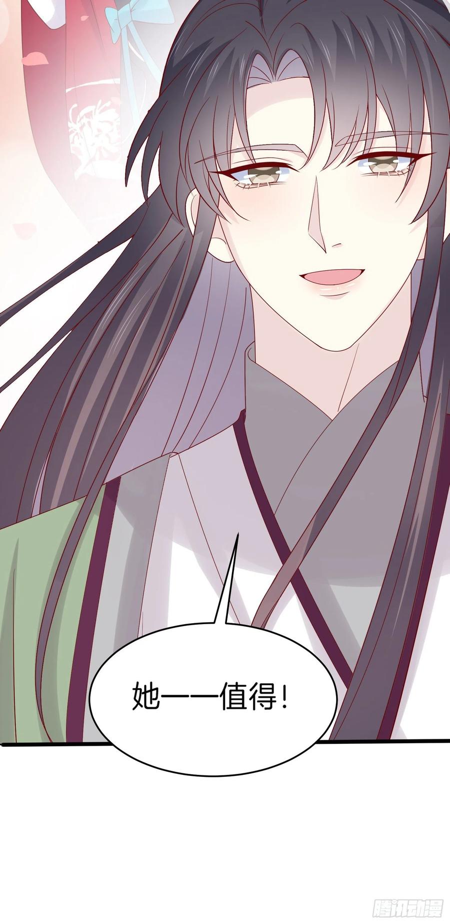 《至尊瞳术师：绝世大小姐》第二百七十一话 极致欺辱 第30页