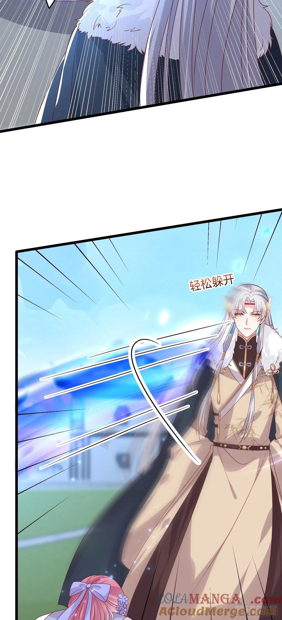 《至尊瞳术师：绝世大小姐》第二百七十一话 极致欺辱 第9页