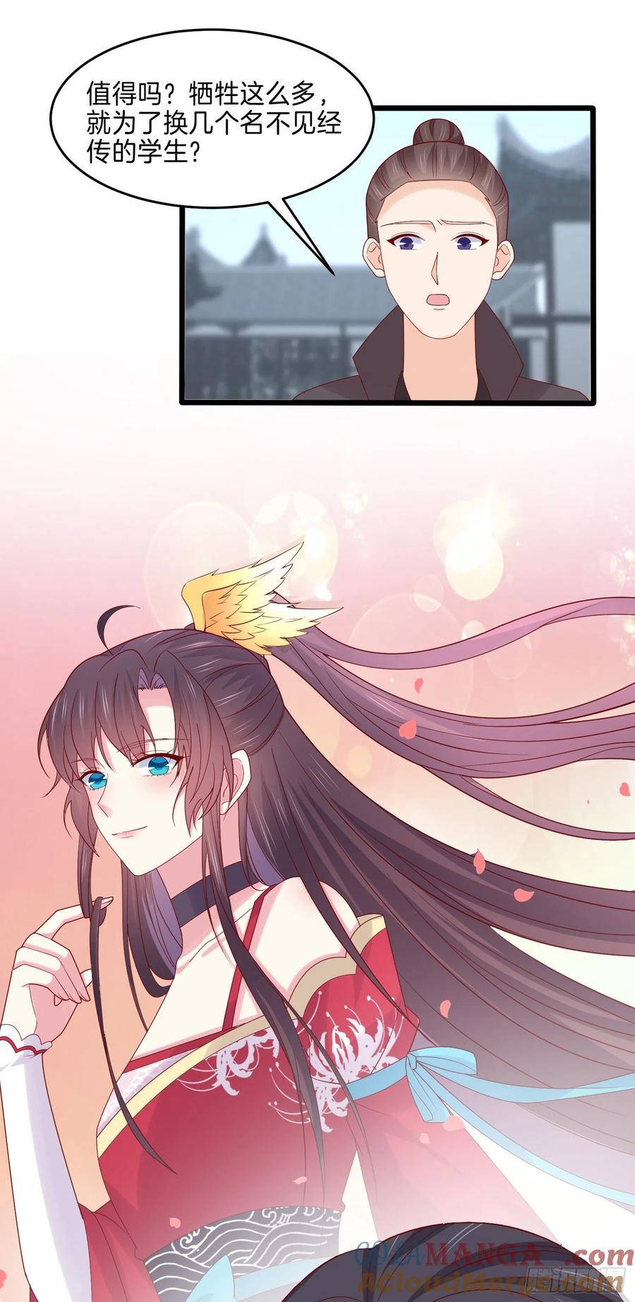 《至尊瞳术师：绝世大小姐》第二百七十一话 极致欺辱 第29页