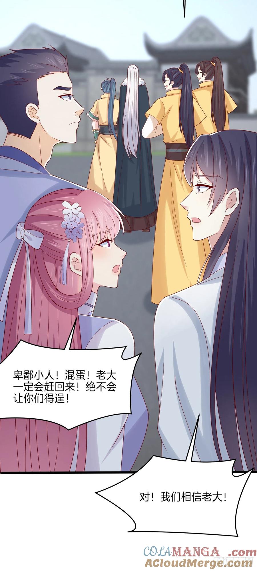 《至尊瞳术师：绝世大小姐》第二百七十一话 极致欺辱 第23页