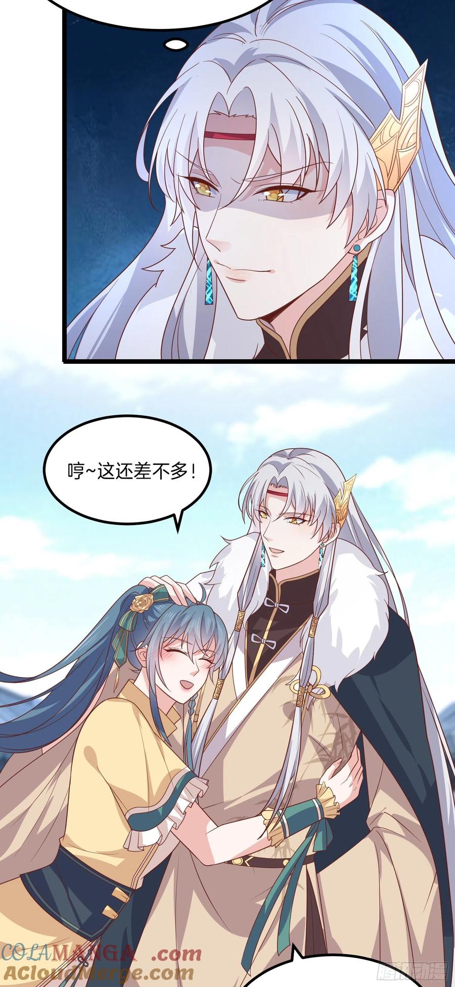 《至尊瞳术师：绝世大小姐》第二百七十二话 阴谋来袭 第9页