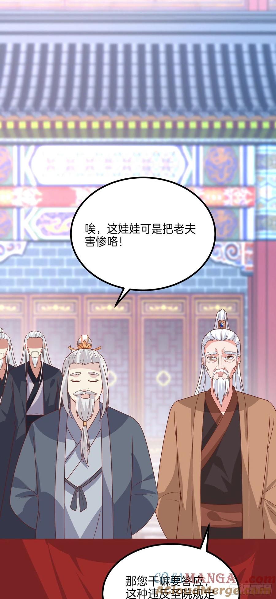 《至尊瞳术师：绝世大小姐》第二百七十二话 阴谋来袭 第11页