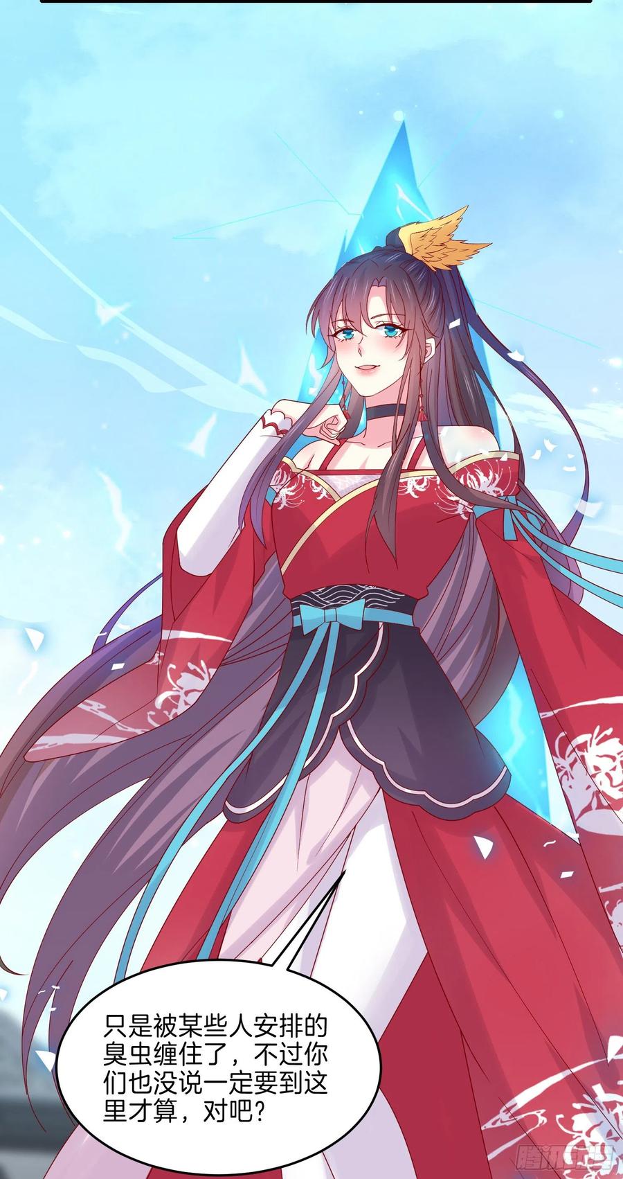 《至尊瞳术师：绝世大小姐》第二百七十二话 阴谋来袭 第18页