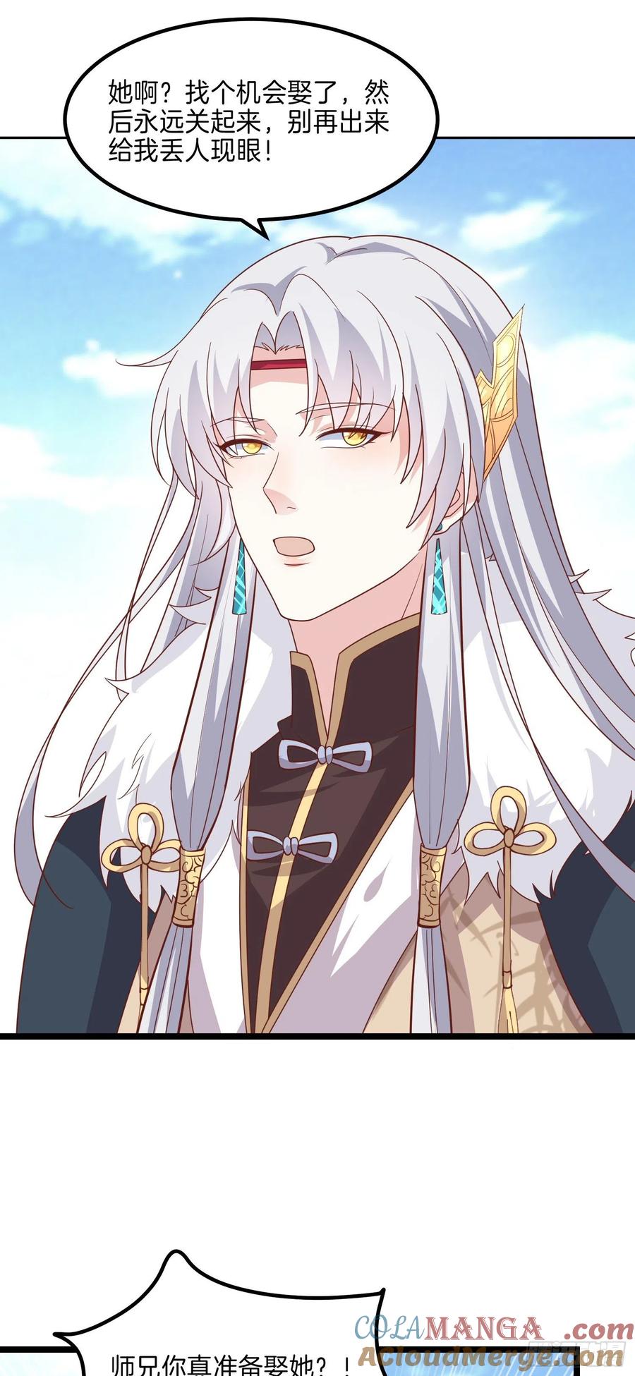 《至尊瞳术师：绝世大小姐》第二百七十二话 阴谋来袭 第7页