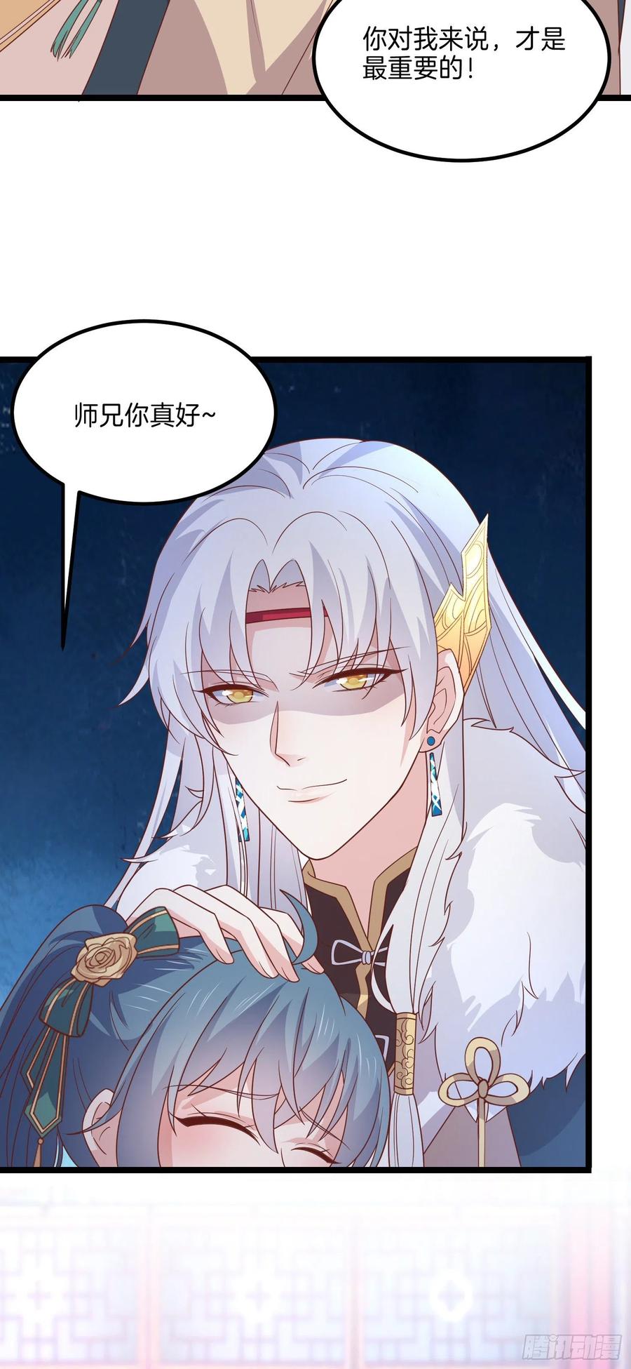 《至尊瞳术师：绝世大小姐》第二百七十二话 阴谋来袭 第10页
