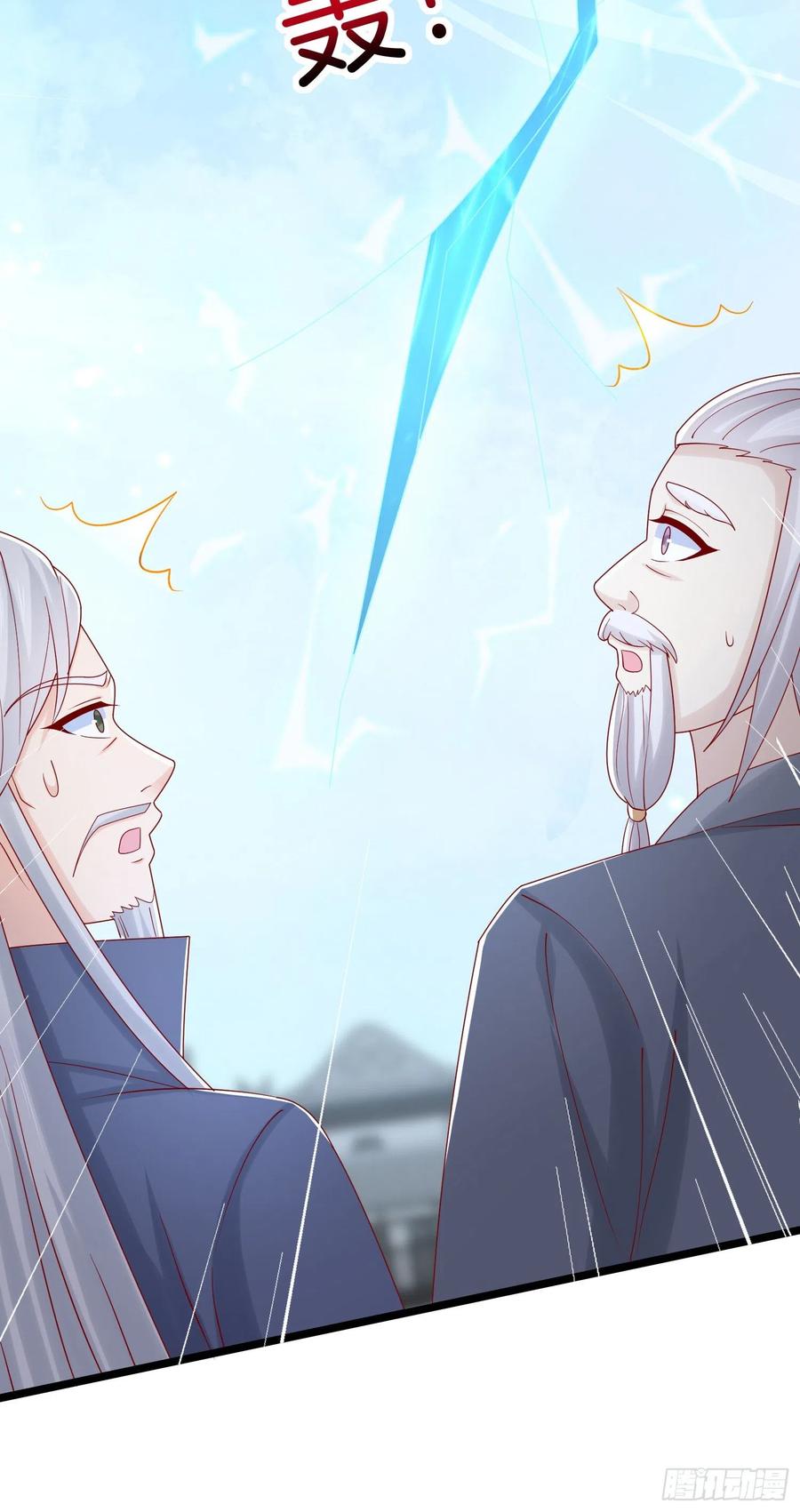 《至尊瞳术师：绝世大小姐》第二百七十二话 阴谋来袭 第16页