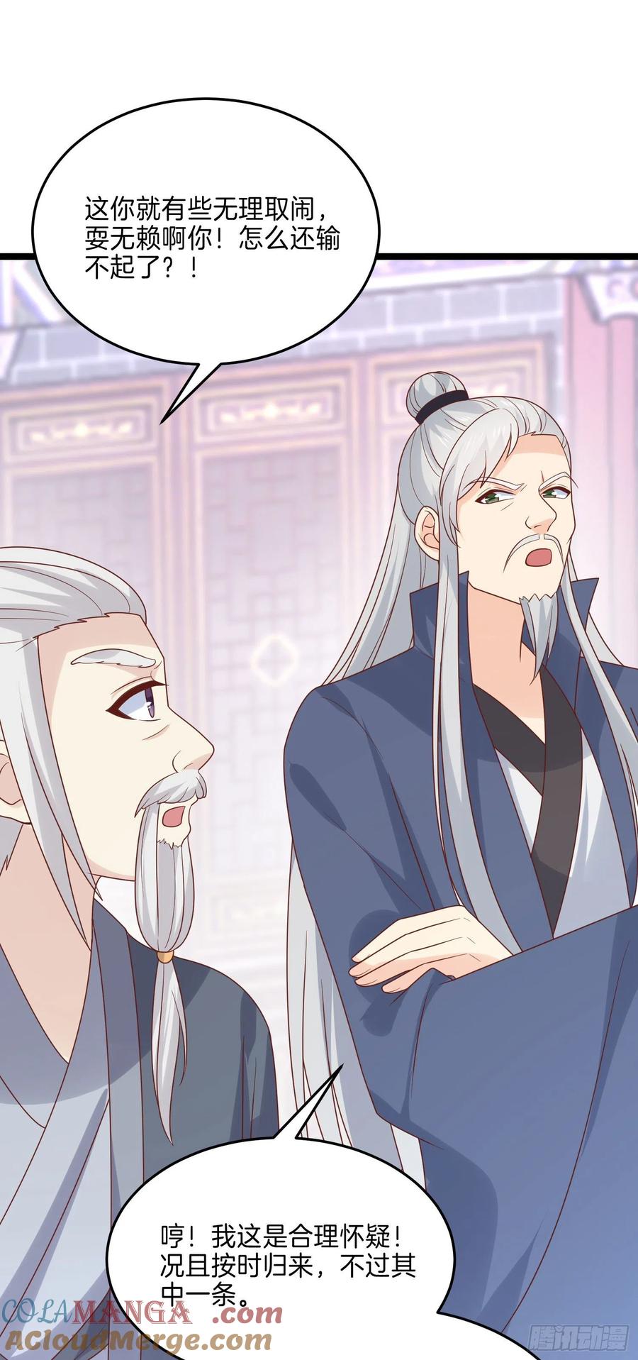 《至尊瞳术师：绝世大小姐》第二百七十三话 如何破局 第3页