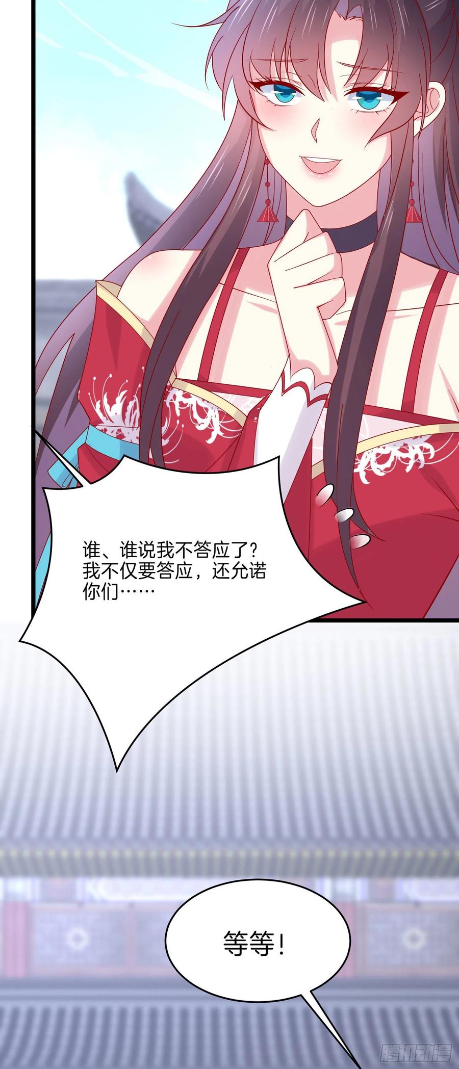 《至尊瞳术师：绝世大小姐》第二百七十三话 如何破局 第20页