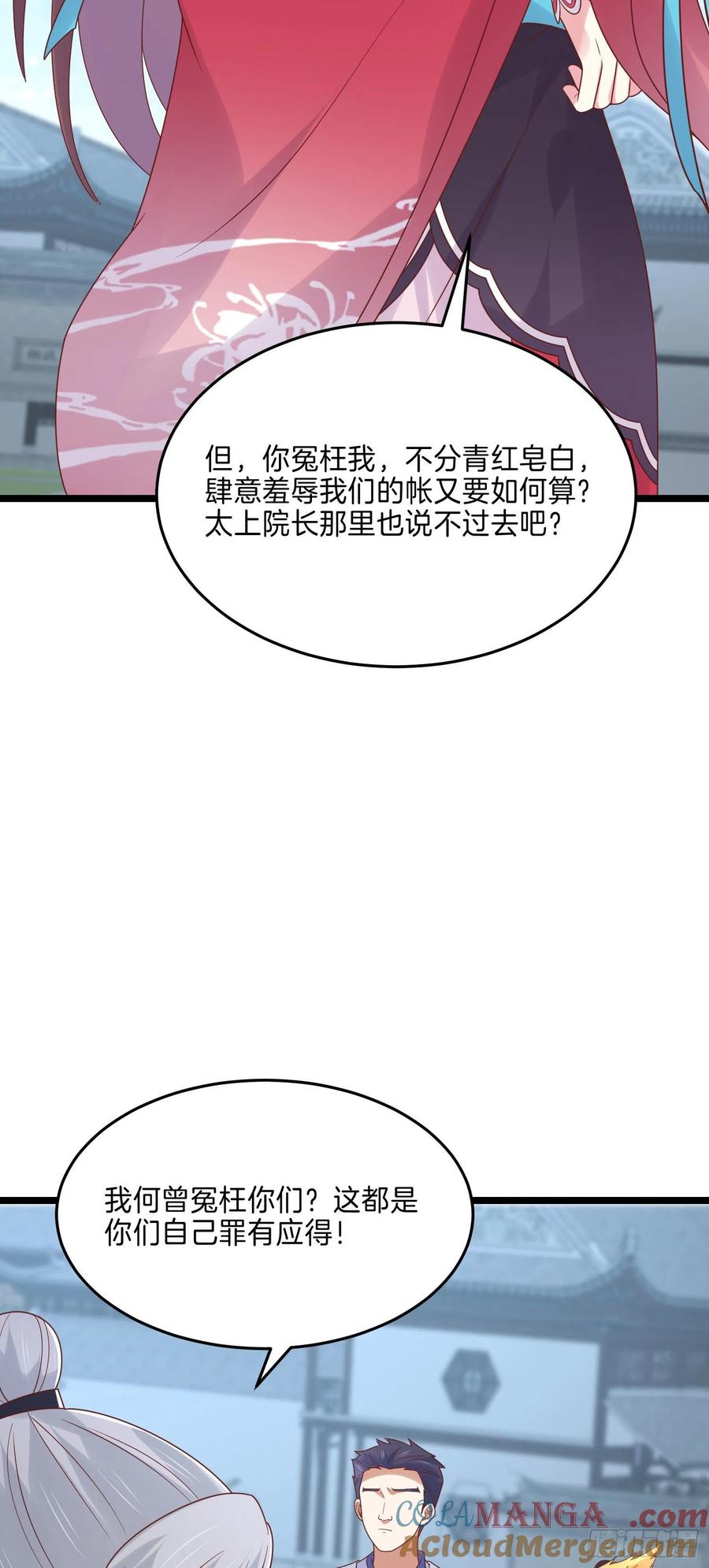 《至尊瞳术师：绝世大小姐》第二百七十三话 如何破局 第13页