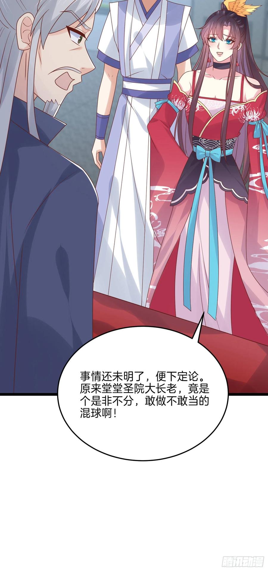 《至尊瞳术师：绝世大小姐》第二百七十三话 如何破局 第14页