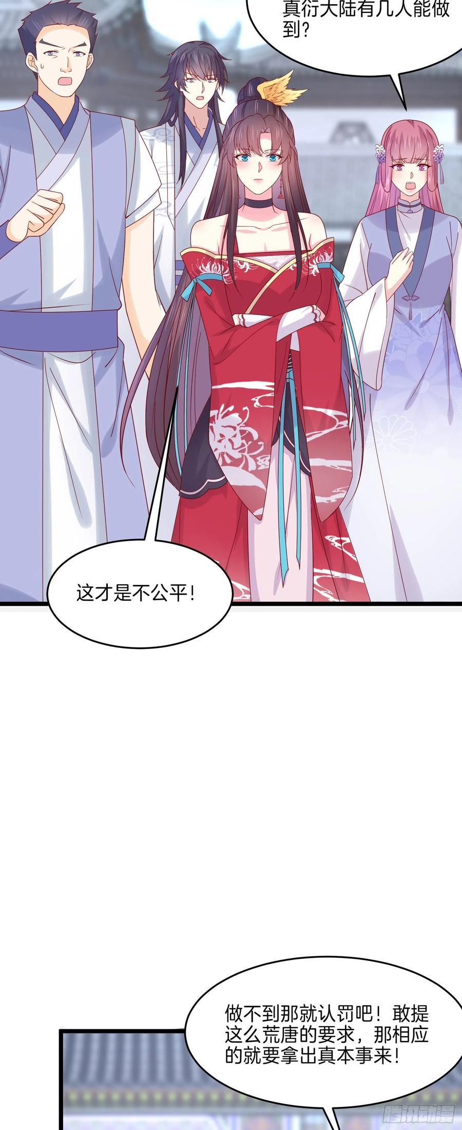 《至尊瞳术师：绝世大小姐》第二百七十三话 如何破局 第24页