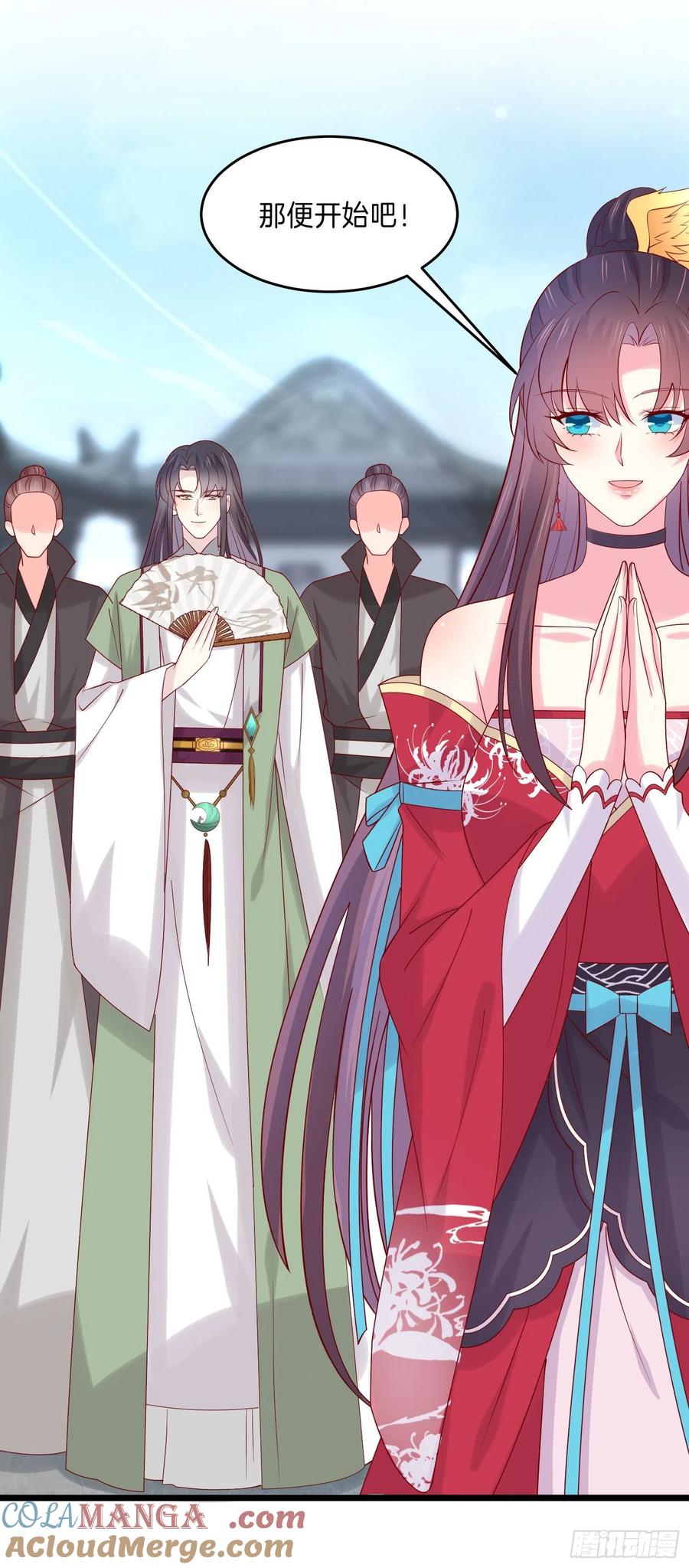 《至尊瞳术师：绝世大小姐》第二百七十三话 如何破局 第27页