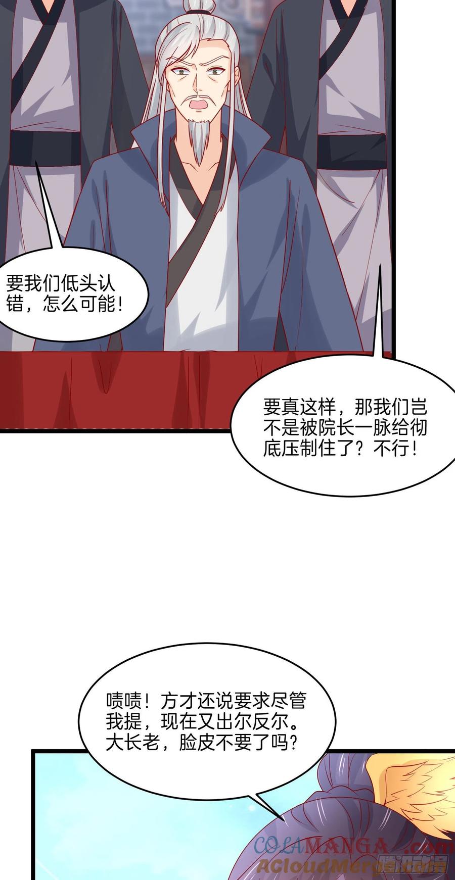 《至尊瞳术师：绝世大小姐》第二百七十三话 如何破局 第19页