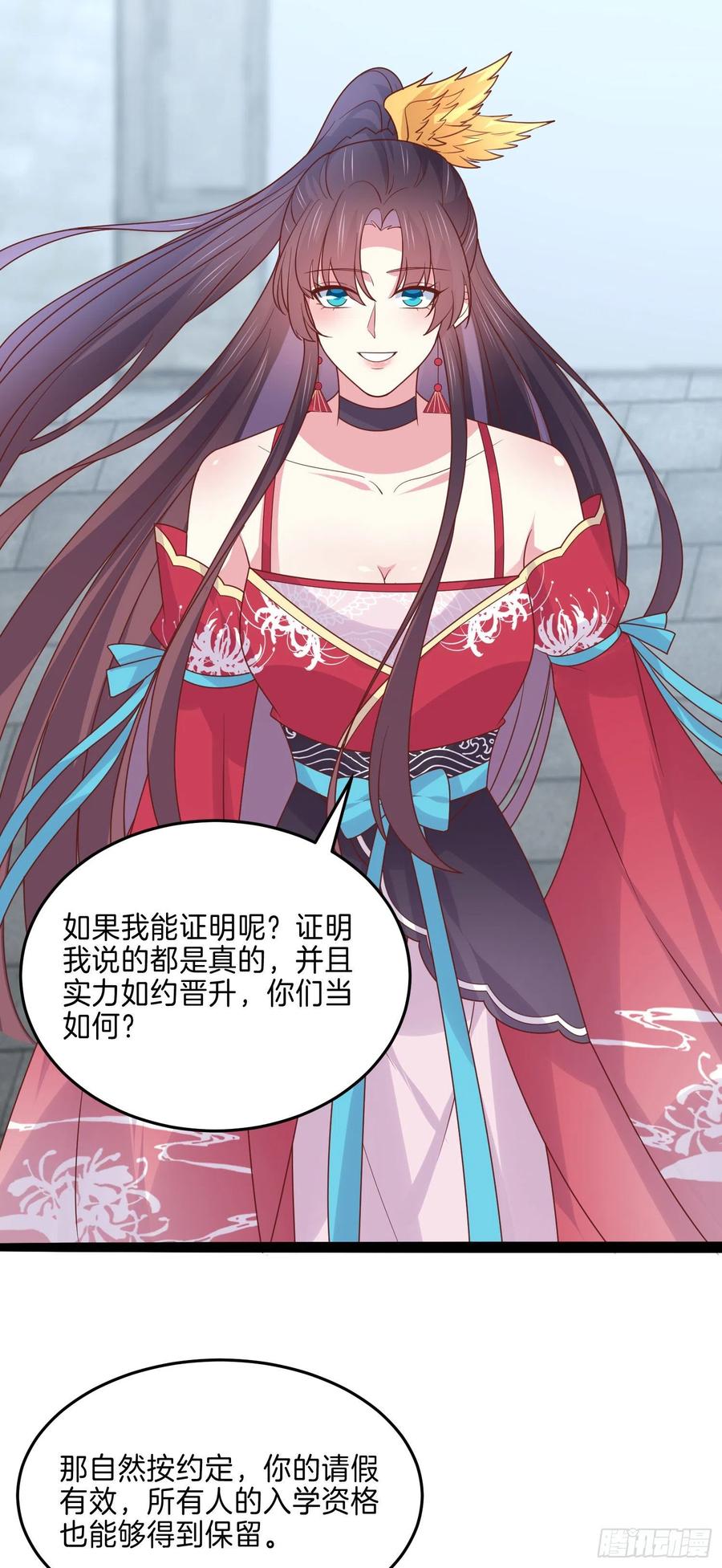 《至尊瞳术师：绝世大小姐》第二百七十三话 如何破局 第10页