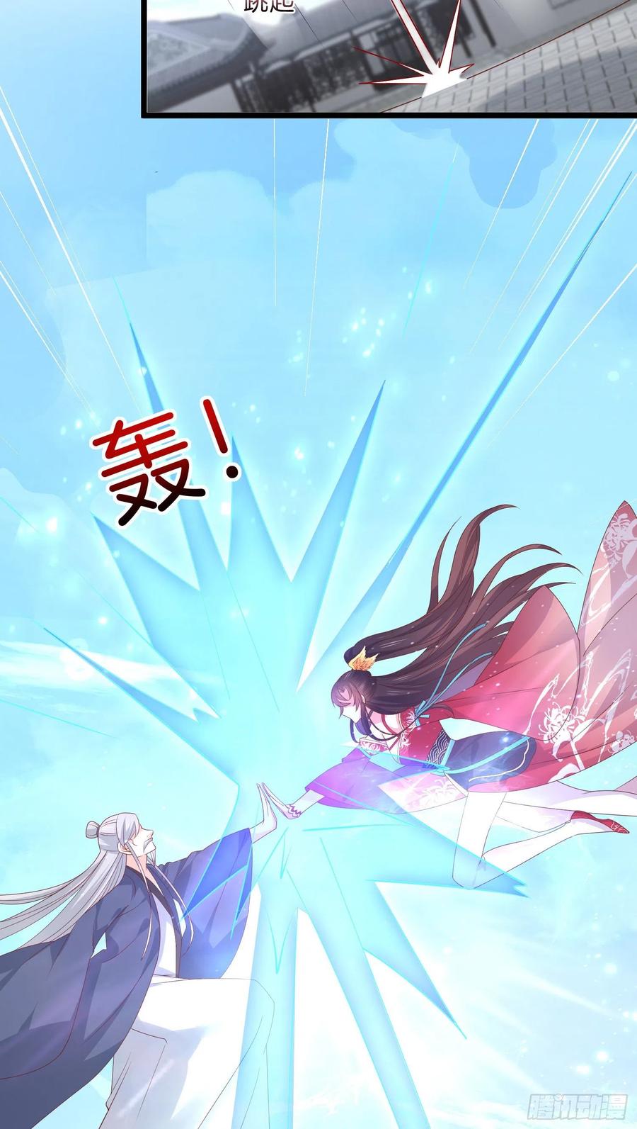 《至尊瞳术师：绝世大小姐》第二百七十四话 里应外合 第28页