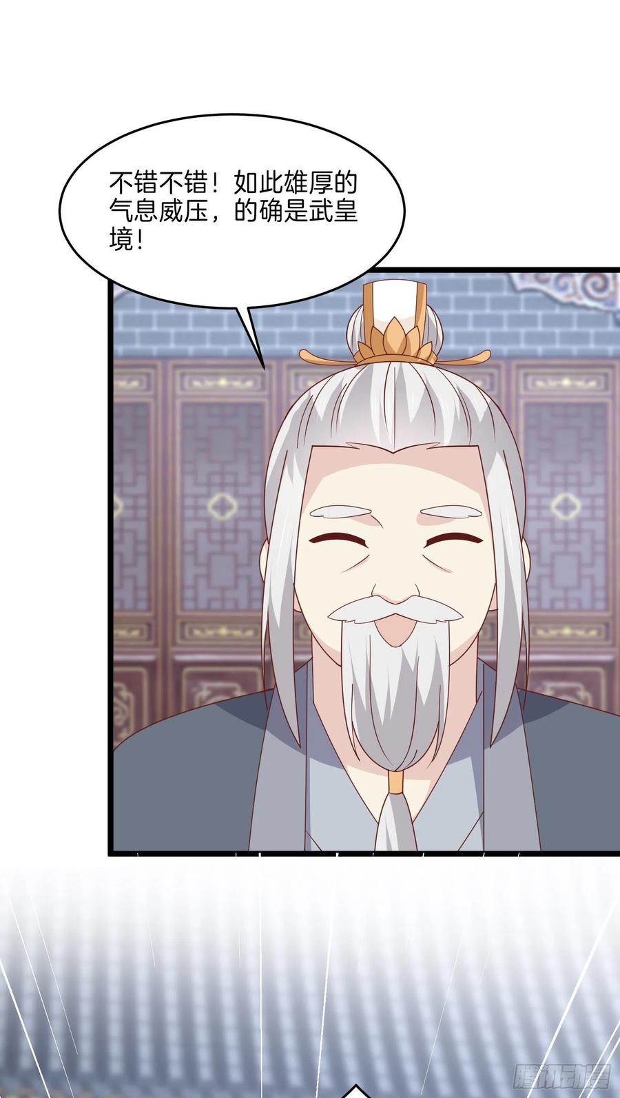 《至尊瞳术师：绝世大小姐》第二百七十四话 里应外合 第22页