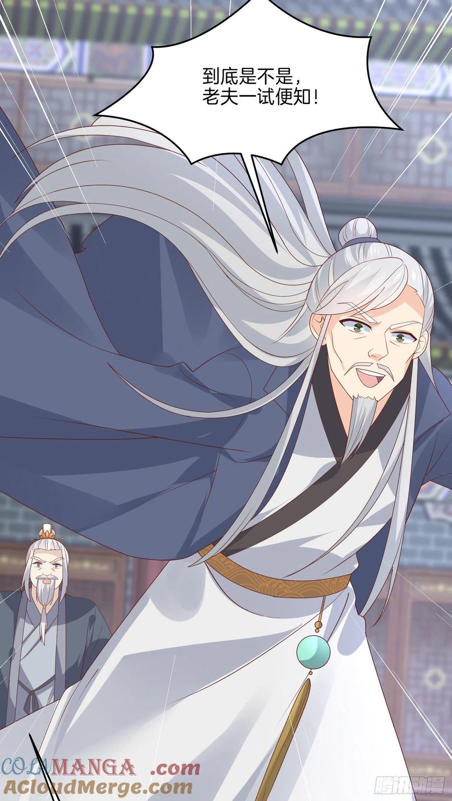 《至尊瞳术师：绝世大小姐》第二百七十四话 里应外合 第23页