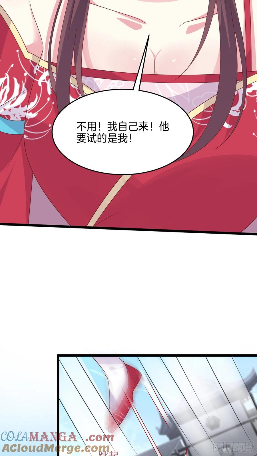 《至尊瞳术师：绝世大小姐》第二百七十四话 里应外合 第27页