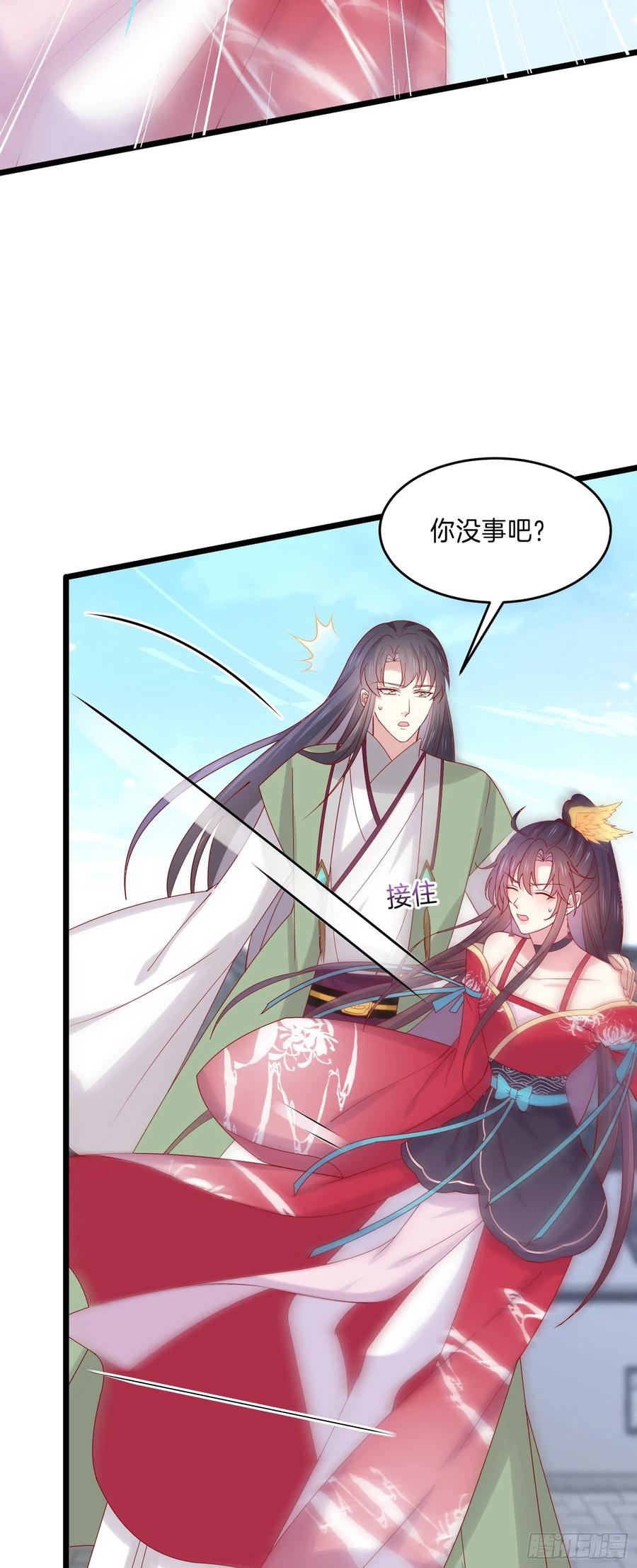 《至尊瞳术师：绝世大小姐》第二百七十四话 里应外合 第32页
