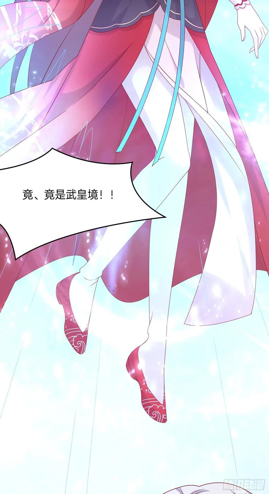 《至尊瞳术师：绝世大小姐》第二百七十四话 里应外合 第20页