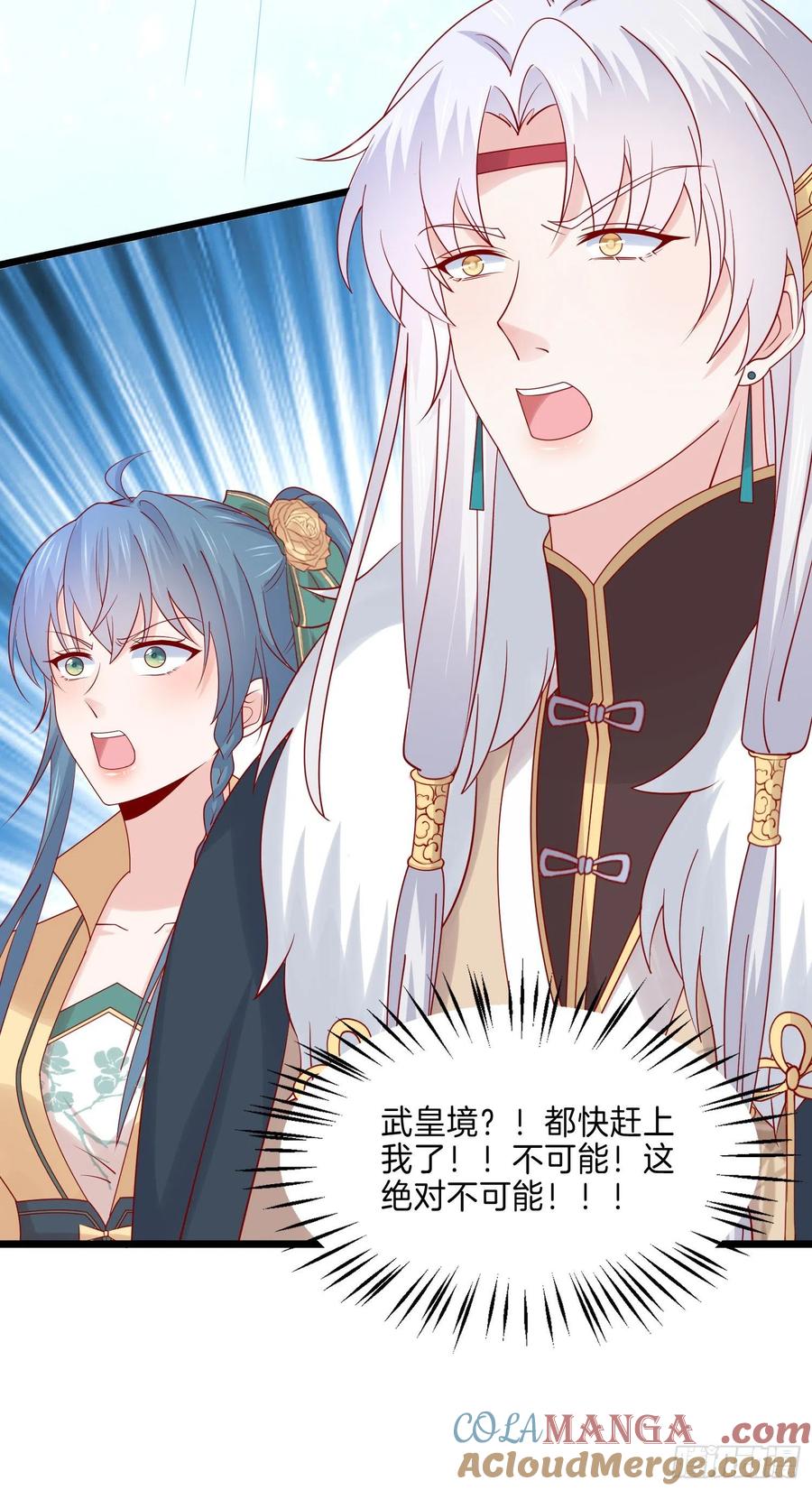 《至尊瞳术师：绝世大小姐》第二百七十四话 里应外合 第21页