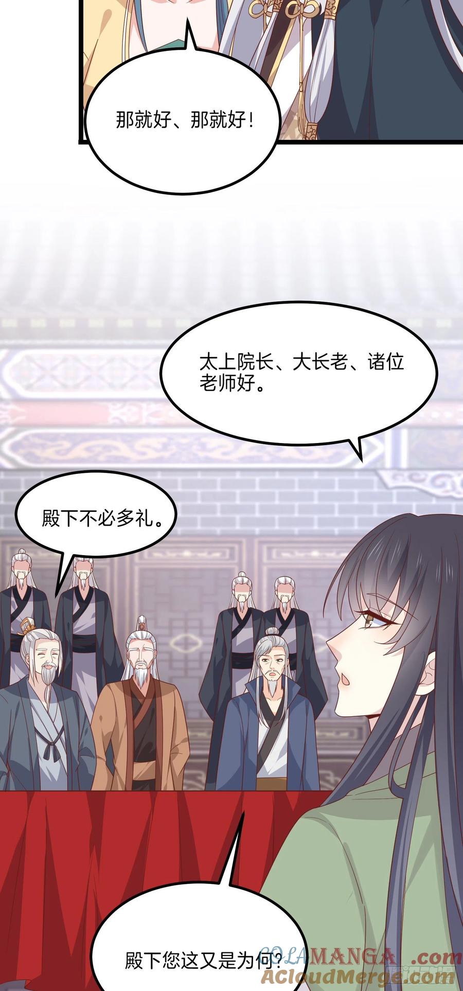 《至尊瞳术师：绝世大小姐》第二百七十四话 里应外合 第5页