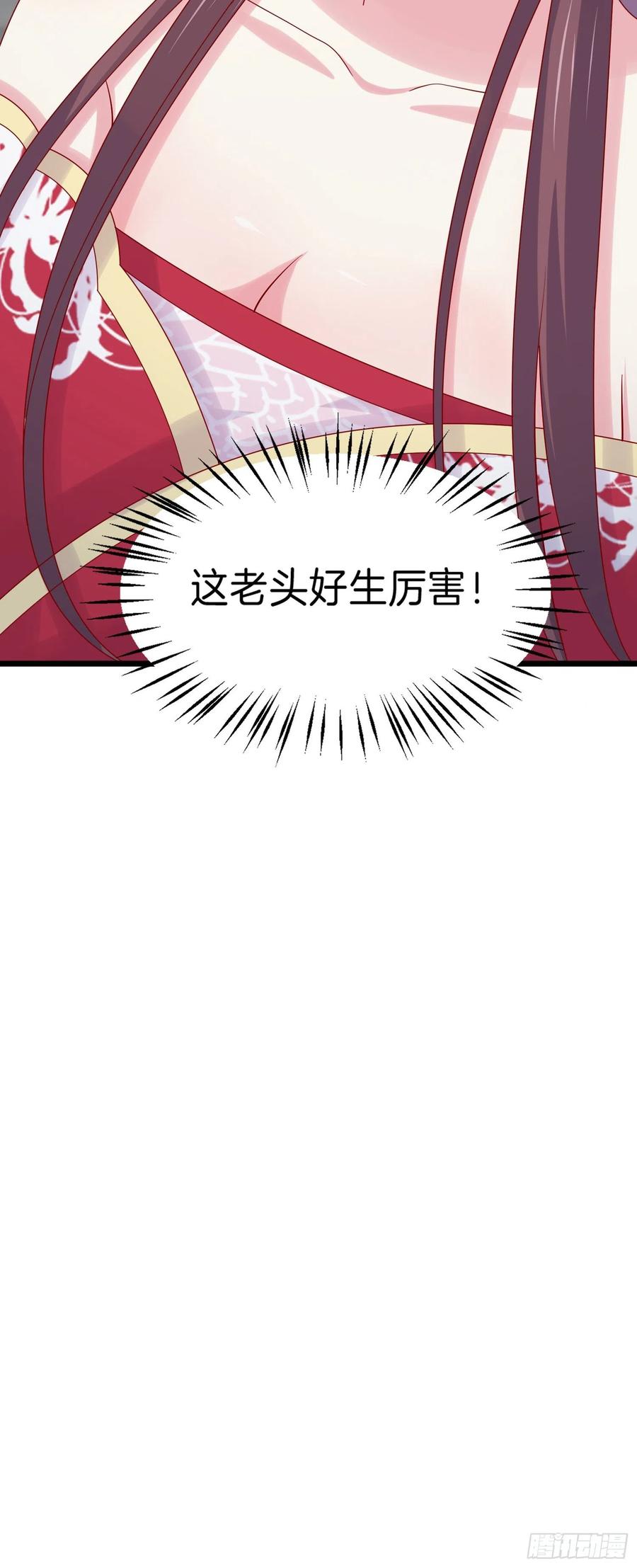 《至尊瞳术师：绝世大小姐》第二百七十四话 里应外合 第34页
