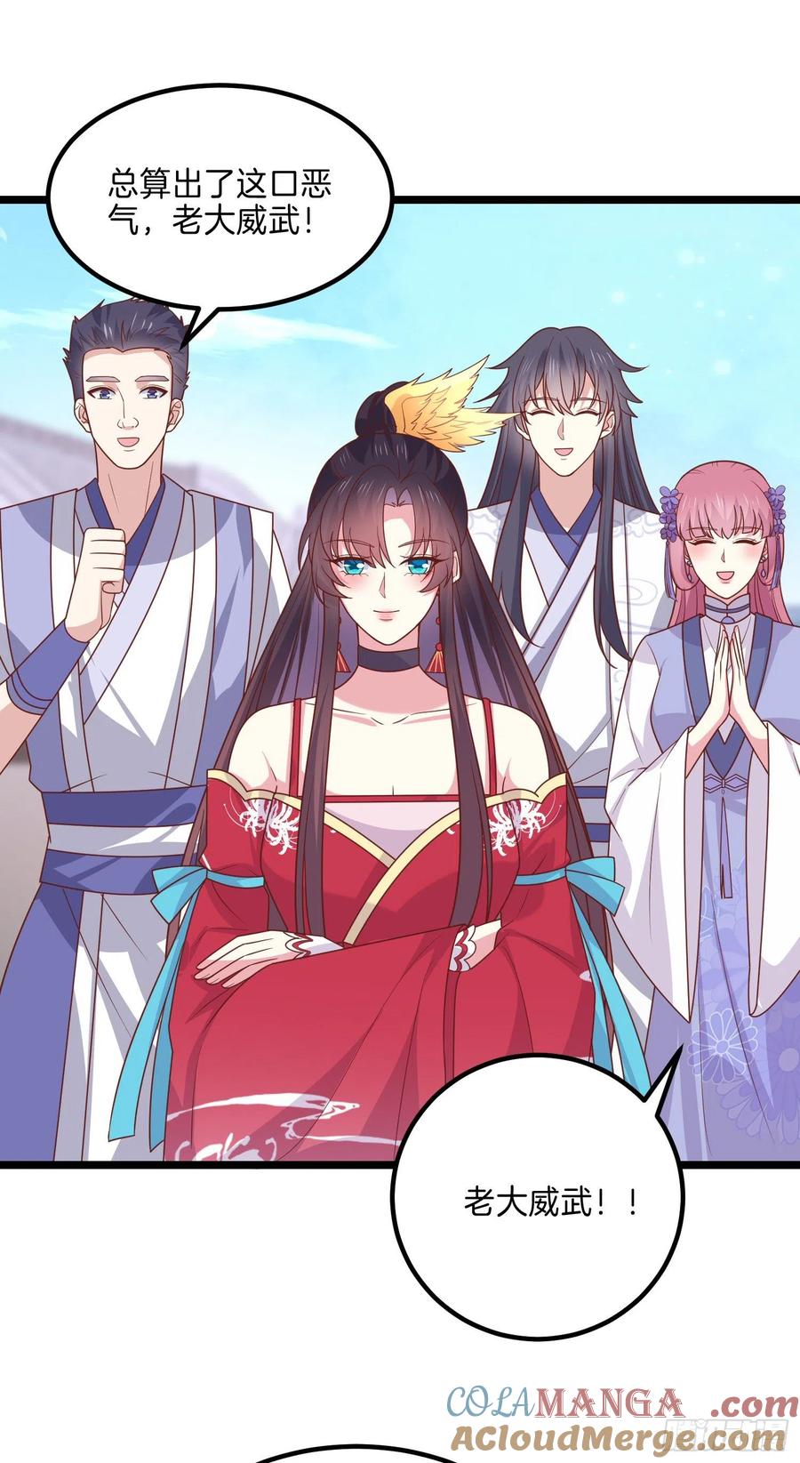 《至尊瞳术师：绝世大小姐》第二百七十五话 这就是渣男吗？ 第11页