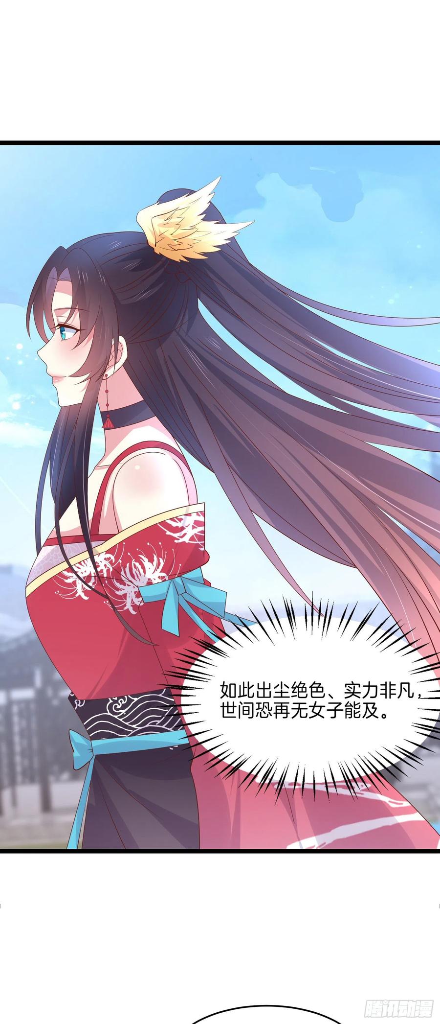 《至尊瞳术师：绝世大小姐》第二百七十五话 这就是渣男吗？ 第18页