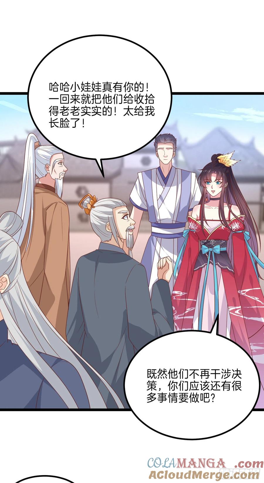 《至尊瞳术师：绝世大小姐》第二百七十五话 这就是渣男吗？ 第15页