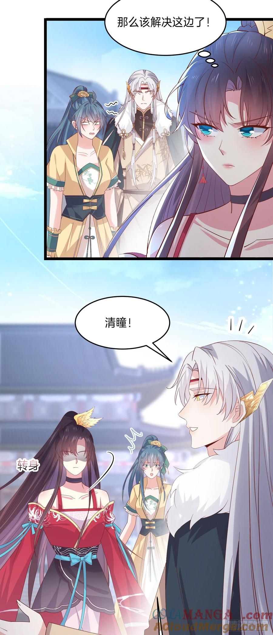 《至尊瞳术师：绝世大小姐》第二百七十五话 这就是渣男吗？ 第19页