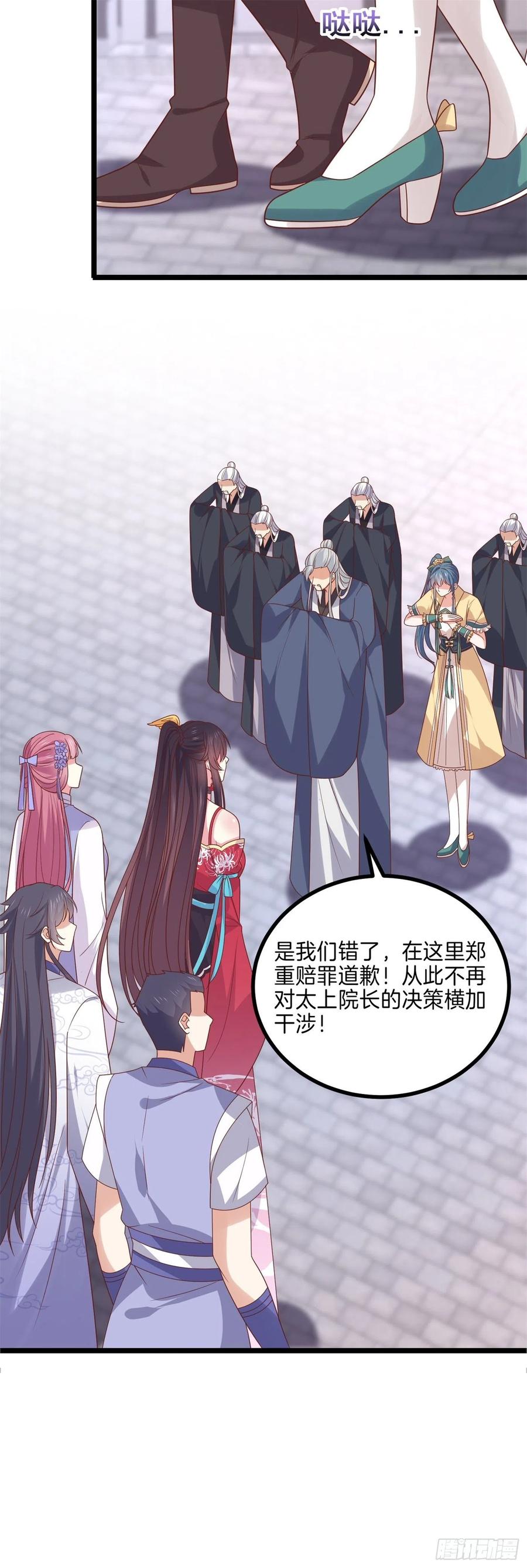 《至尊瞳术师：绝世大小姐》第二百七十五话 这就是渣男吗？ 第10页