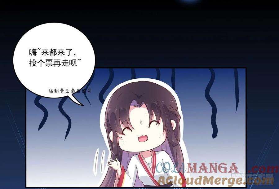 《至尊瞳术师：绝世大小姐》第二十七话 邪医鬼瞳 第49页