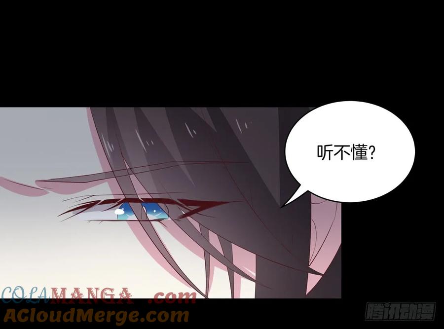 《至尊瞳术师：绝世大小姐》第二十七话 邪医鬼瞳 第4页