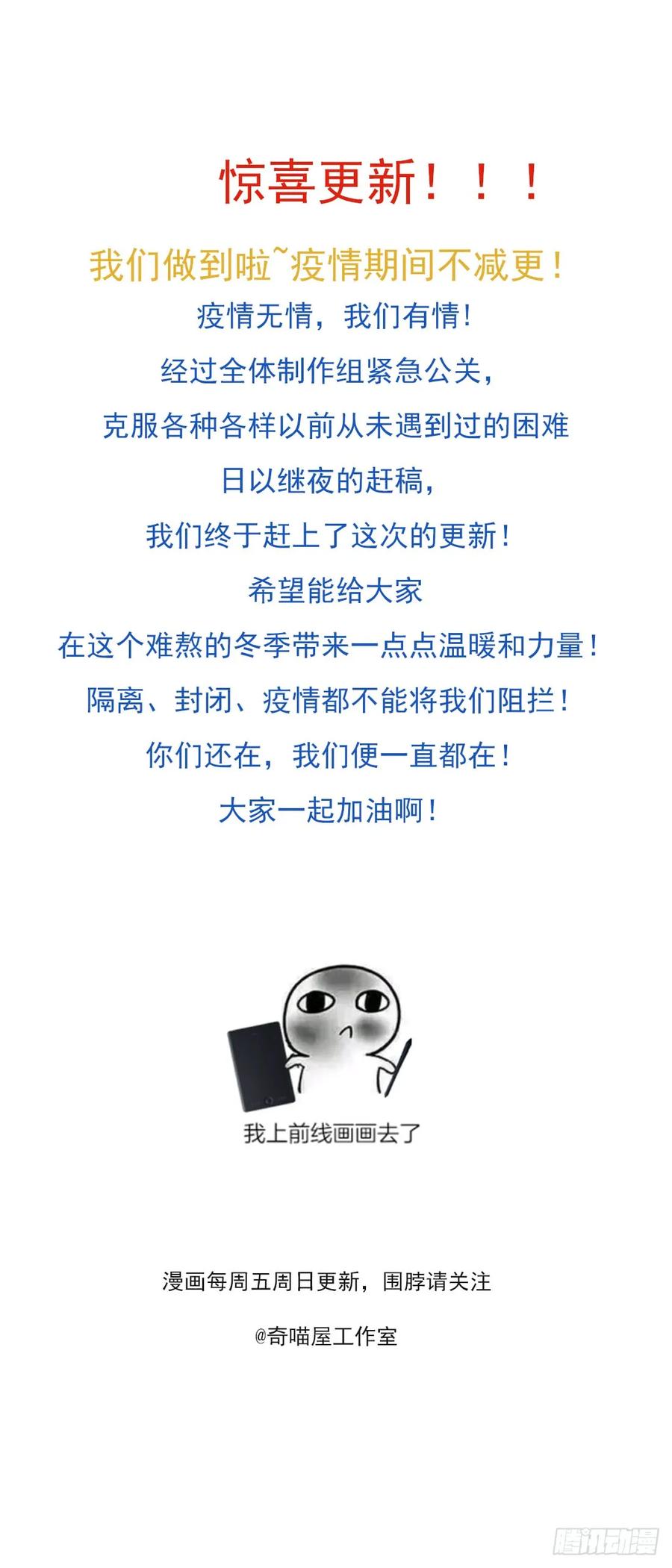《至尊瞳术师：绝世大小姐》第二十七话 邪医鬼瞳 第48页